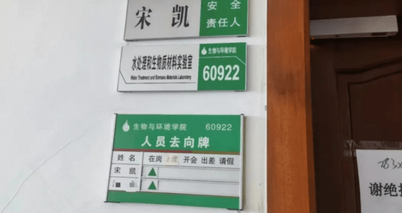 剥洋葱People｜南京林业大学青年教师自杀，校方否认“非升即走”