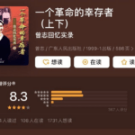 反面阅读｜越出越删，15种作品的版本变化