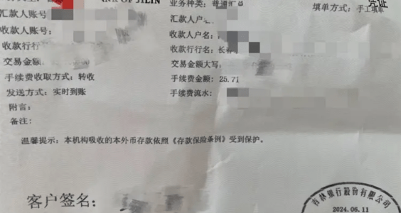 极目新闻｜吉林银行回应“取款需派出所同意”：系防范电诈