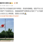 【404文库】夏星繁｜洒泪祭雄杰：痛悼江苏苏州见义勇为的英雄胡友平女士