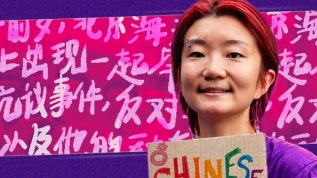 WOMEN我们｜声援“四通桥”抗议者郭艺：“实名让我感觉更有力量”