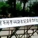 码头水鬼｜“破处案”人大教授李炳海至今仍在逍遥法外，人大是西门庆大学？