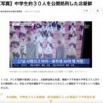 【404文库】导筒directube｜韩媒：朝鲜处决30多名观看韩剧的中学生