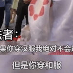 阜成门六号院｜所有互联网平台都应该永远自觉抵制“仇恨流量”