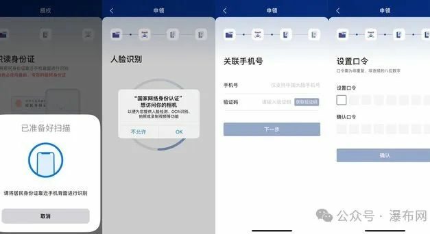 【404文库】南方都市报｜网证网号来了？两部门新规征求意见引争论，试点APP已上线