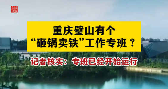 從住房養老金到砸鍋賣鐵，政策語言應該規範化