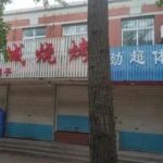 【404文库】大河报｜唐山烧烤店打人案被判刑民警：领导当时让我照稿念……