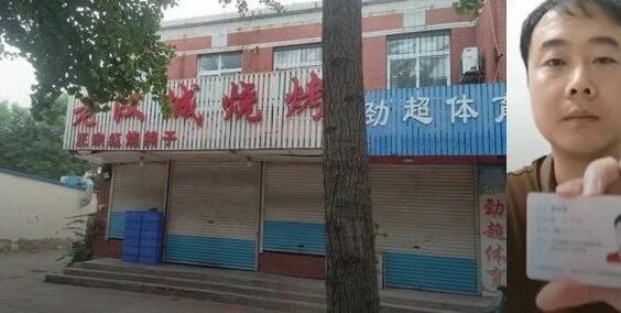 【404文库】大河报｜唐山烧烤店打人案被判刑民警：领导当时让我照稿念……