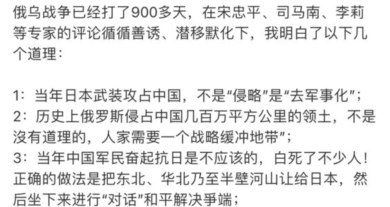 俄烏戰爭邏輯：當年日本武裝攻佔中國，不是“侵略”是“去軍事化”？