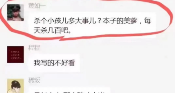 【404文库】师知说新｜公开发表“杀日本人”理论的黄如一是县长本人吗？