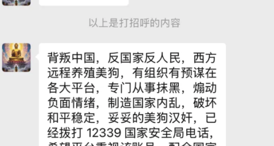 他們自詡正義的行爲，在古代屬於犯罪