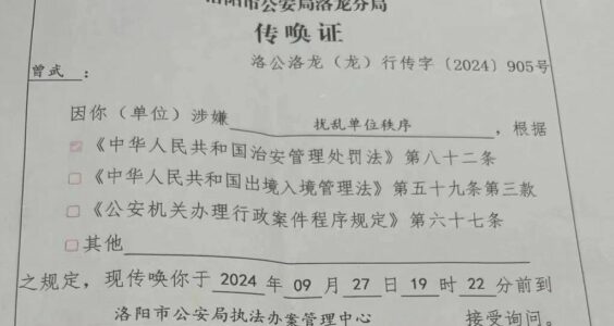 曾武律师｜关于曾武律师因关闭休息区信号屏蔽器拟被行政处罚5日的声明