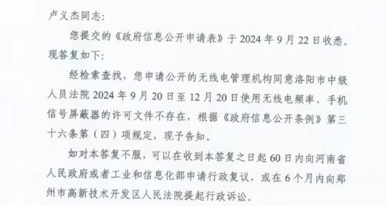 【404文库】法度Law｜褚朝新：他如此善于“打脸“是有原因的