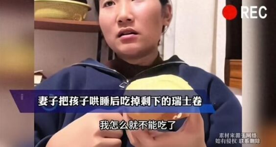 三表龙门阵｜瑞士卷：如何与黄色新闻共处