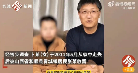 基本常识｜公安不懂法最可怕，精神失常女硕士能被好心“收留”生孩子吗？