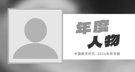 【年终专题】校车引导员，外籍教师，散步的市民，日裔学生……2024年度人物：无差别袭击案受害者