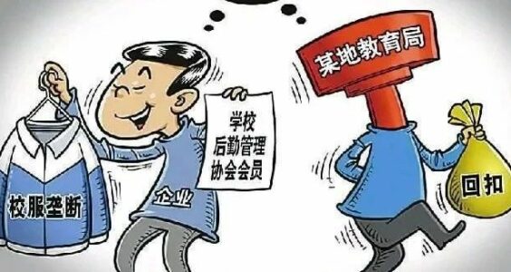 现实的模样｜众多校长被查，教育的问题能改变吗？