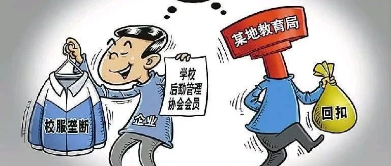 现实的模样｜众多校长被查，教育的问题能改变吗？