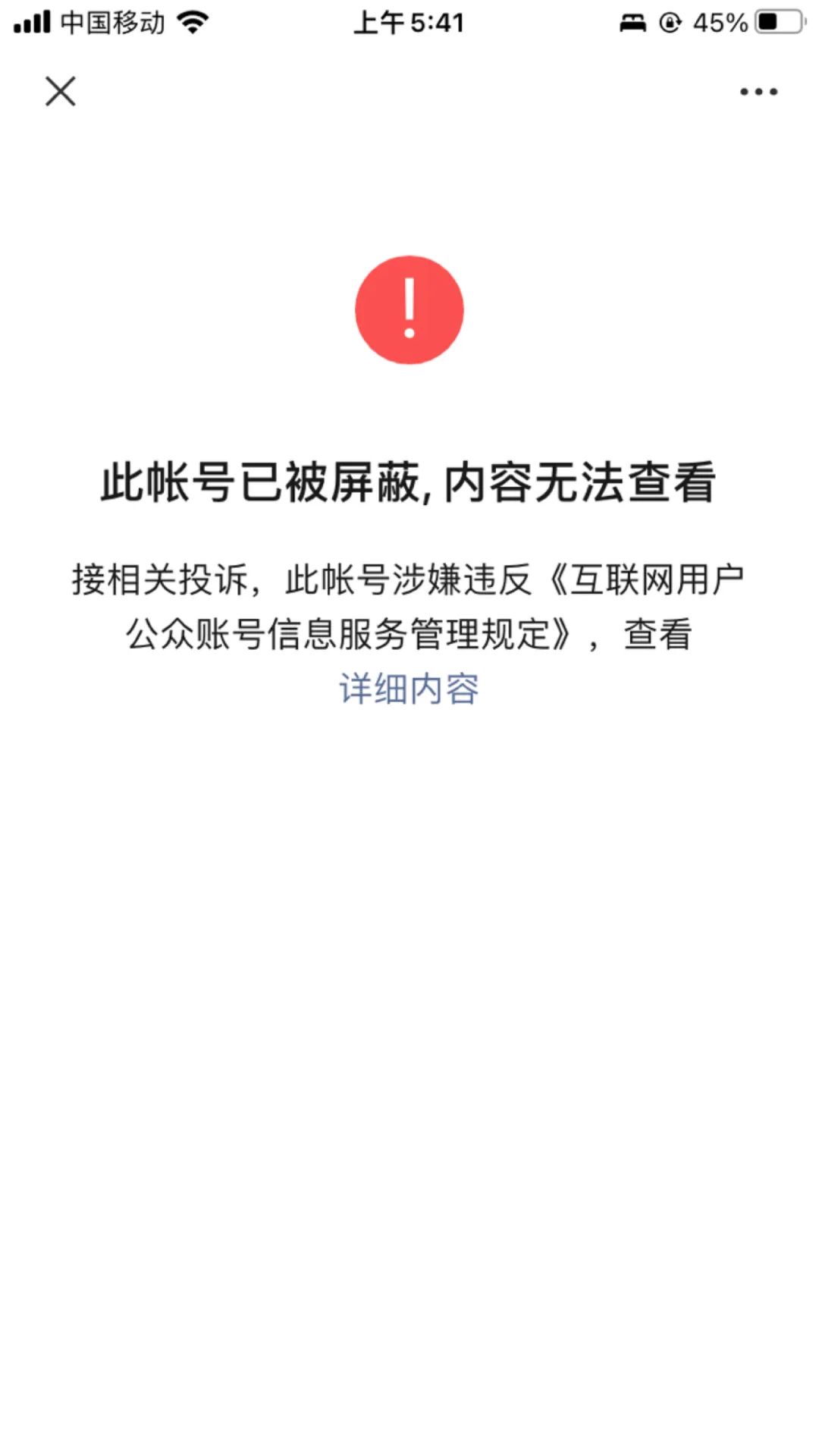 《我的收藏夹》不是荒草丛生，就是一片坟场