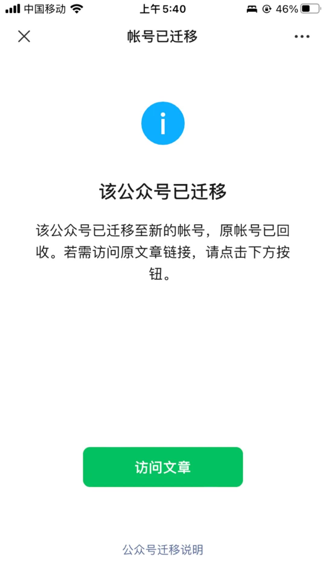 《我的收藏夹》不是荒草丛生，就是一片坟场
