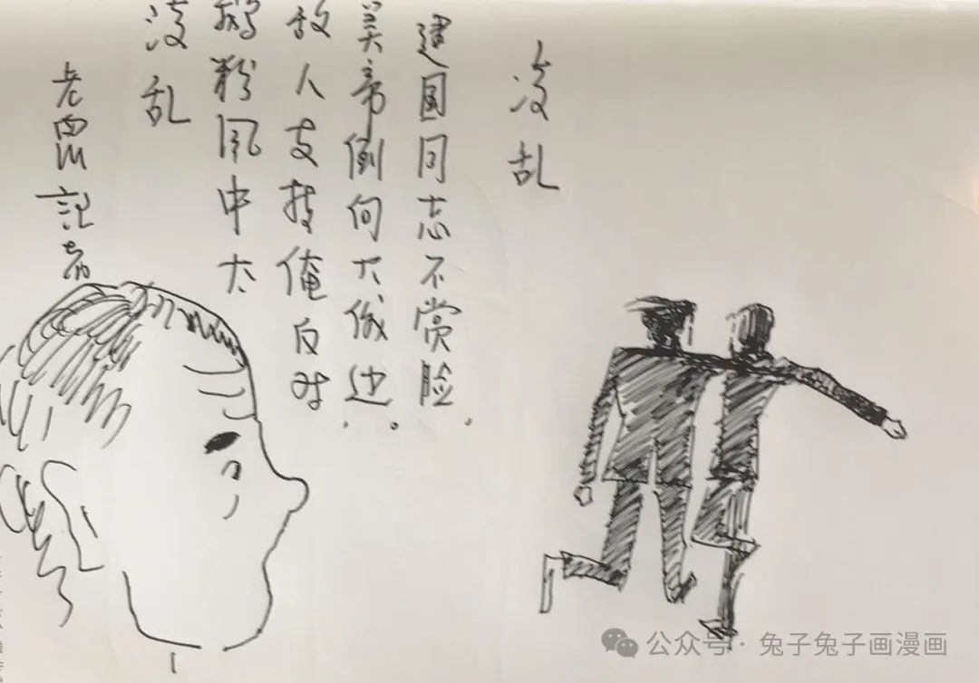 兔子兔子画漫画｜心疼鹅粉一秒