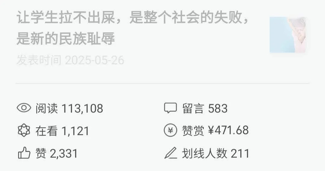 码头青年｜孩子们拉不出屎，但有人不让说这事