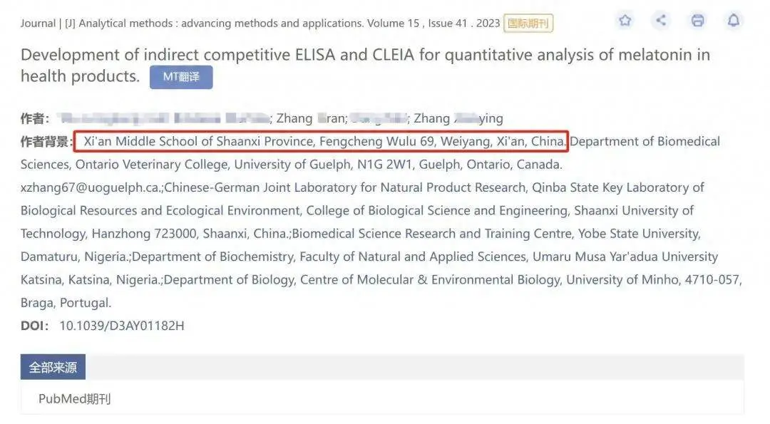 四环青年｜高中生和教授父亲共发3篇SCI论文，没问题就站出来澄清