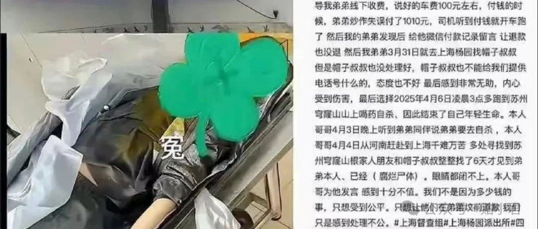 空瓶子｜“杀死”那个错付910元车费男孩的不仅仅是司机