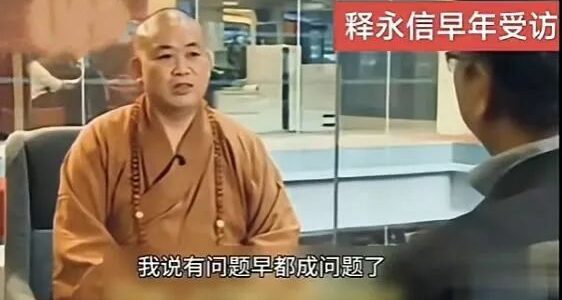 独角鲸工作坊｜释永信落马，是佛门商业化的溃败