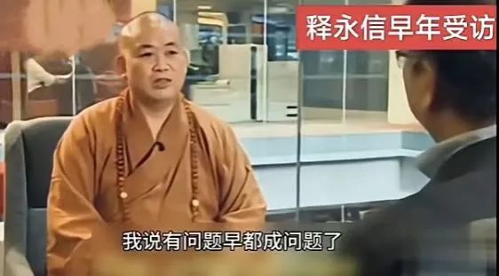 独角鲸工作坊｜释永信落马，是佛门商业化的溃败