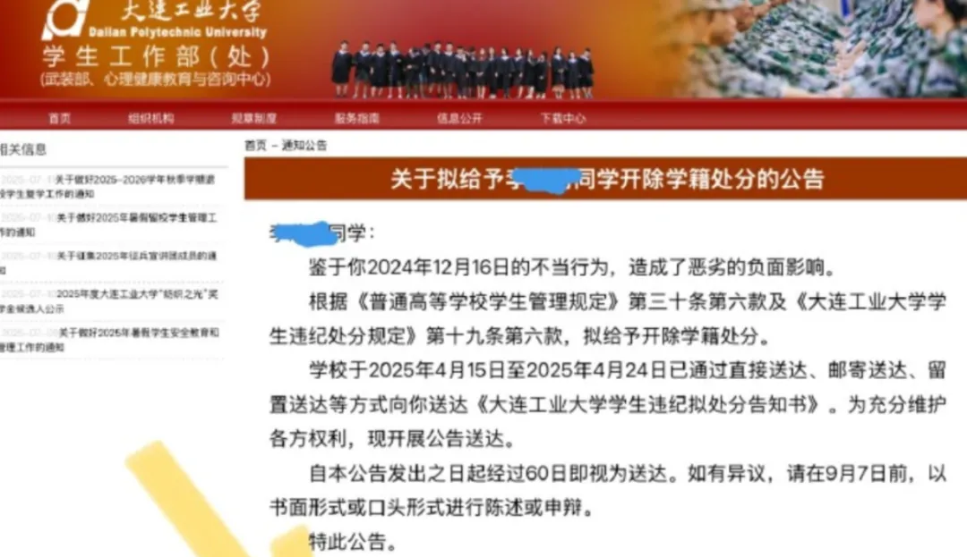 新闻哥｜国格不需要靠开除一个受害女孩来保护