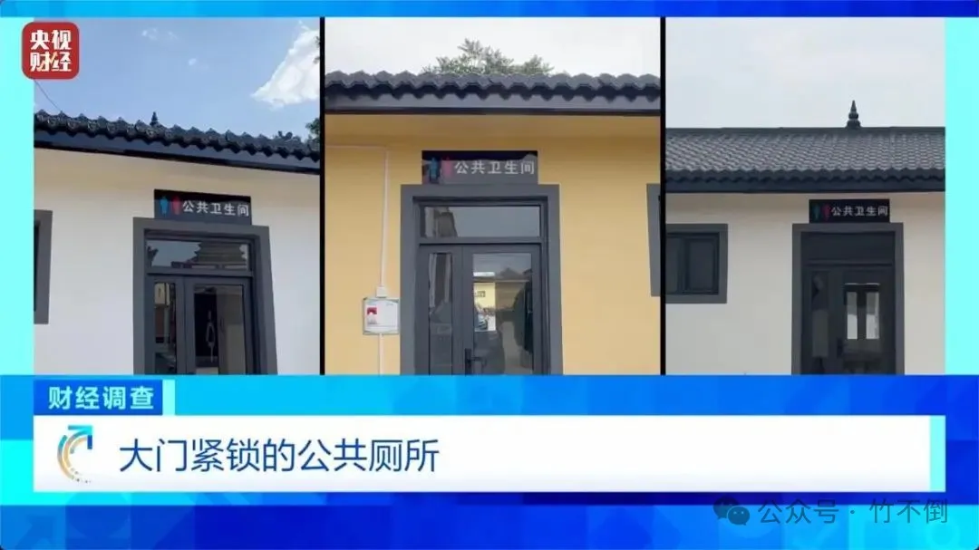 竹不倒｜普通人正在失去进入公厕的资格？