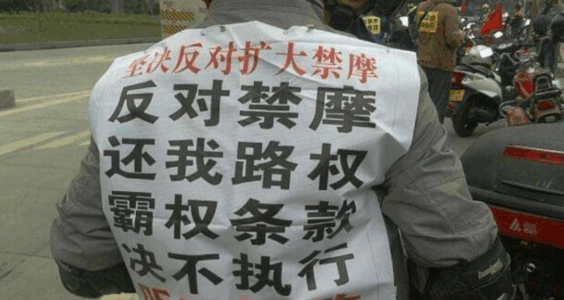 【404文库】法言华语｜全国第一个禁诉令：不得再提起涉及深圳经济特区摩托车限制通行制度的行政诉讼