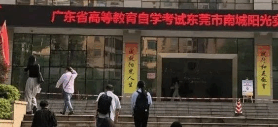 往事和随想｜广东省自考办，给条活路行不行？