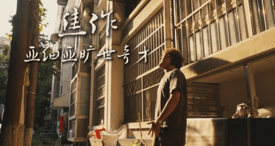 【立此存照】《焦作》改名《漂泊》，“理想的巨人打不过脚踩钱的侏儒”