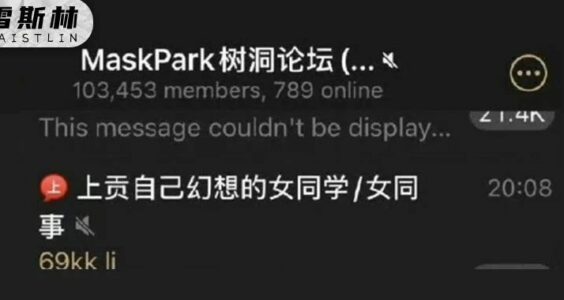 雷叔写故事｜这么严重的偷拍事件，什么时候才能上热搜？