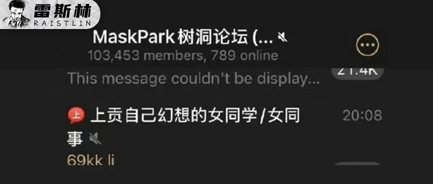 雷叔写故事｜这么严重的偷拍事件，什么时候才能上热搜？