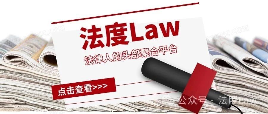 法度Law｜随手拍菜品视频被认定“违法广告”罚45万｜律师：于法无据，于理不容