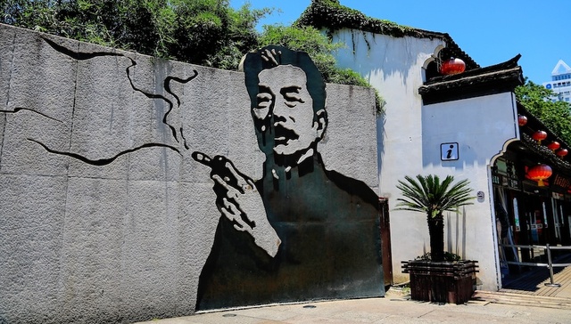 海边的西塞罗｜躺枪的“鲁迅夹烟”与国人的“举报癖”