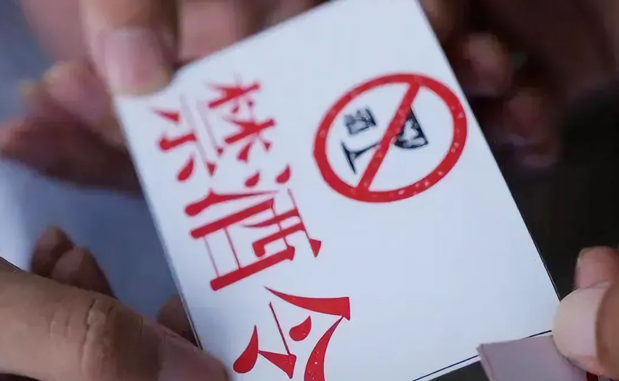 【404文库】水瓶纪元｜强体制小城执行“禁酒令”后，谁为“整风”买单？