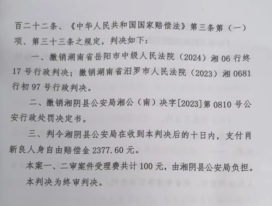 【立此存照】中国新闻网｜男子发12字评论被拘，当地启动调查