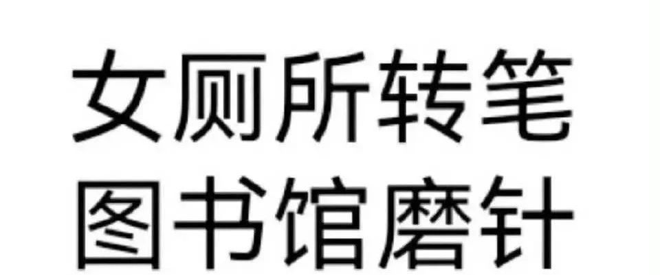 【404文库】三月云｜关于武大图书馆肖某性骚扰：是谁给田力狂欢的勇气？