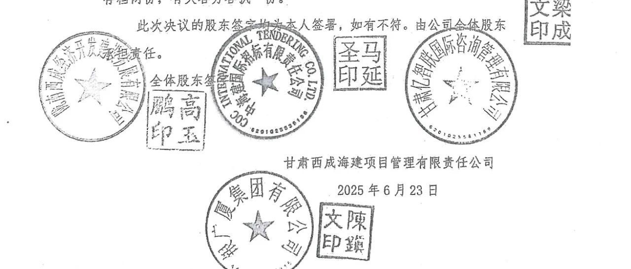 法治缓冲区｜甘肃成县“鬼打墙”：8000万股权被伪造公章窃取之后……