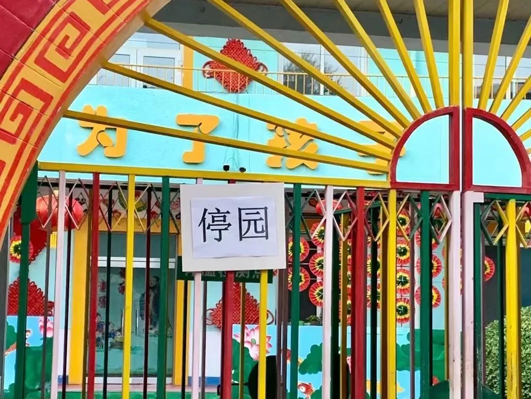 数据开放｜在园幼儿暴跌1600万，幼儿园小学倒闭潮来袭——