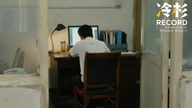 冷杉RECORD｜985毕业的年轻人，在西部县城考公「上岸」