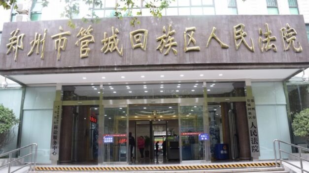 【404文库】李宇琛｜郑州多名律师出庭激辩“公安抢管辖权”，法院带走记录此说法的旁听人员交给警方