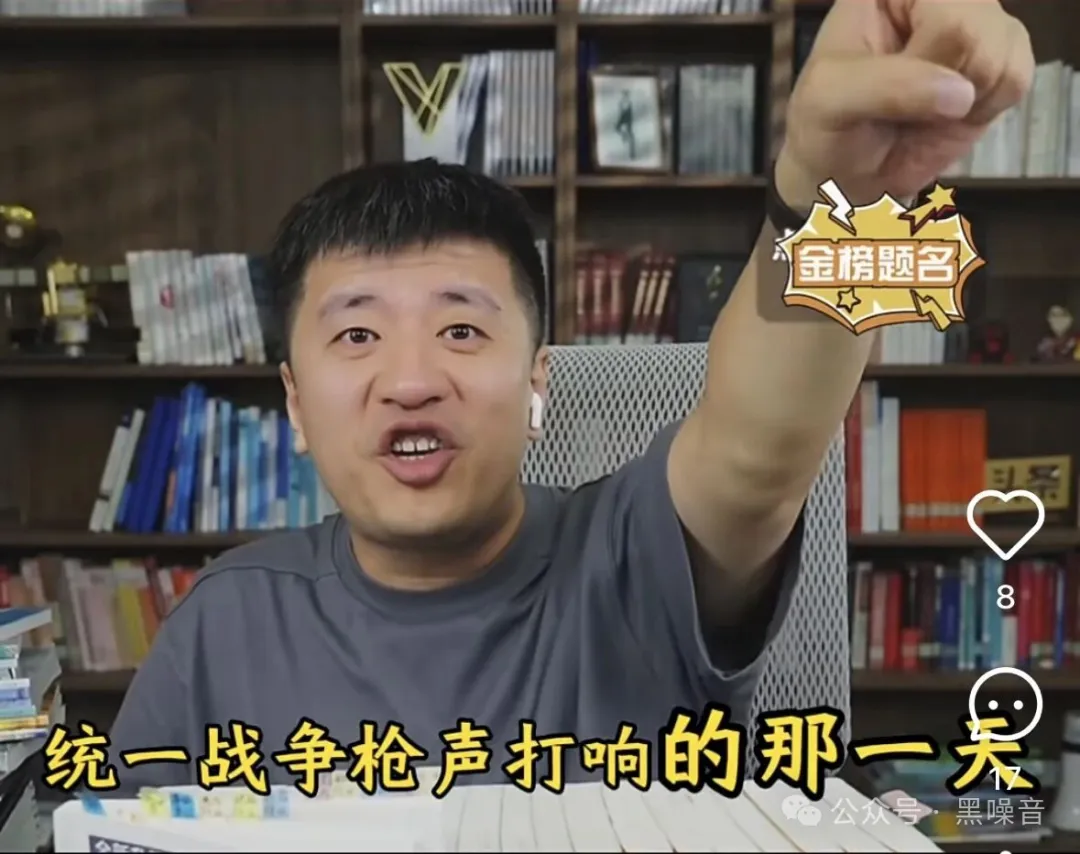 黑噪音｜张雪峰的5千万：画饼式爱国，扯淡式翻车