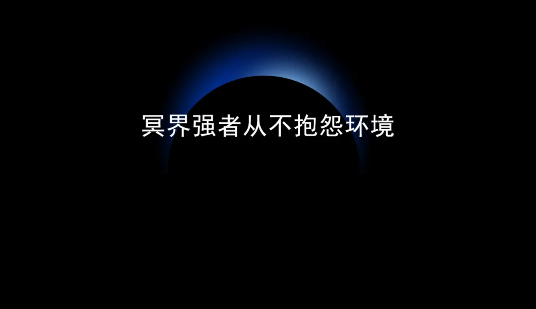 星球商业评论｜黄泉路收费站也太黑了