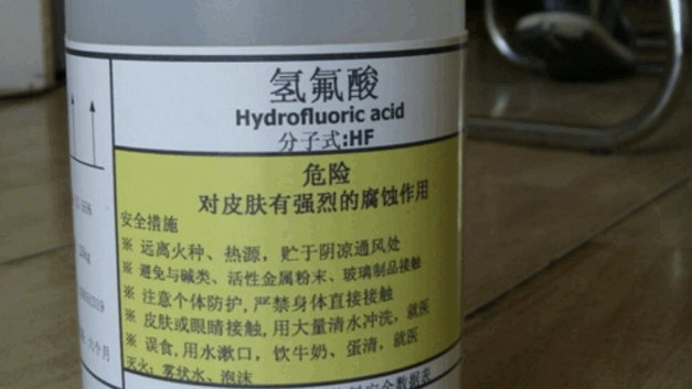 丁香园｜官方通报「踩到氢氟酸后身亡」，极少量就致命的氢氟酸，为什么会被随意丢弃？