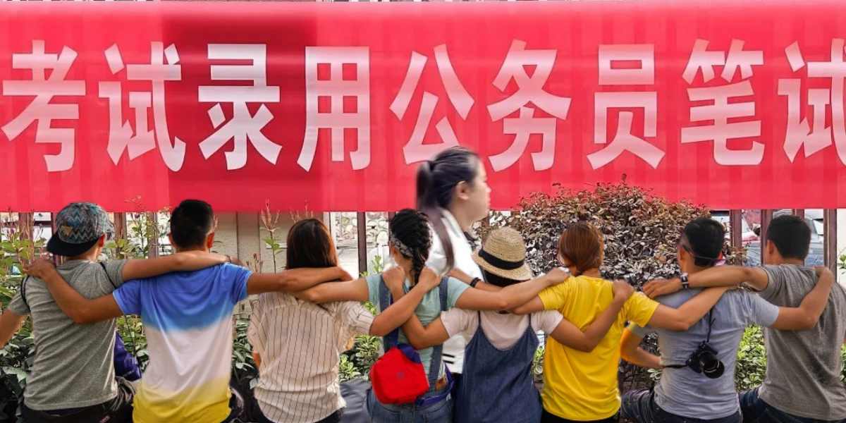 看客inSight｜读“水硕”的小镇青年，赌一张考公通行证